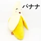 【Плюшевый банан】