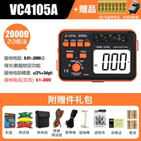 VC4105A стандарт+подарок
