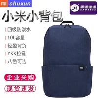 Millet ba lô gạo gia đình nhỏ ba lô unisex túi thể thao giải trí hàng ngày ba lô học - Ba lô balo cho bé gái tiểu học