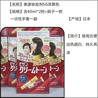 Meiyuan Dye Dose 5G Band 33 Yuan/Box