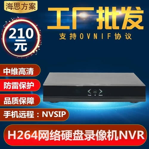H265 Zhongwei 16 Network Hard Disk Video Recorder NVR 3MP 5MP Цифровой дистанционный мониторинг