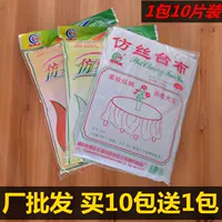 Khăn trải bàn dùng một lần màng nhựa dày khăn trải bàn cưới tròn và bàn dài vuông bàn tiệc không thấm nước và vải chống thấm bàn - Các món ăn dùng một lần cốc giấy