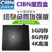 bộ phát wifi 4g cắm điện CIBN truyền hình trực tiếp set-top box tám lõi HD wifi không dây set-top 8G full Netcom player wifi tp link 2 râu