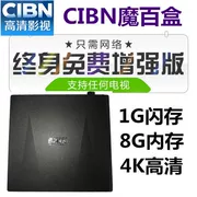 CIBN truyền hình trực tiếp set-top box tám lõi HD wifi không dây set-top 8G full Netcom player