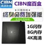 CIBN truyền hình trực tiếp set-top box tám lõi HD wifi không dây set-top 8G full Netcom player cục phát wifi không dây