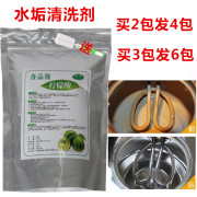 nước tẩy rửa nhà bếp Thực phẩm axit citric cấp 99,9% nước nóng điện quy mô năng lượng mặt trời chất tẩy rửa chất tẩy rửa - Trang chủ nước tẩy nhà vệ sinh giá