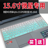 MSI/MSI Pioneer Alpha15-221 Ноутбук Ryzen7 3750H Клавишная пылепроницаемая пленка обложка