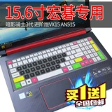Acer Nitro AN515-52 Клавичная пленка 15,6-дюймовый Shadow Knight 3 Generation Advanced версия компьютерной защитной обложки