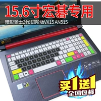 Acer Nitro AN515-52 Клавичная пленка 15,6-дюймовый Shadow Knight 3 Generation Advanced версия компьютерной защитной обложки
