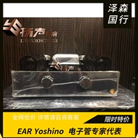 Zesen Licensed British Eare Yoshino 834 Import Vacuum Tube Bile Machine Combisered усилитель