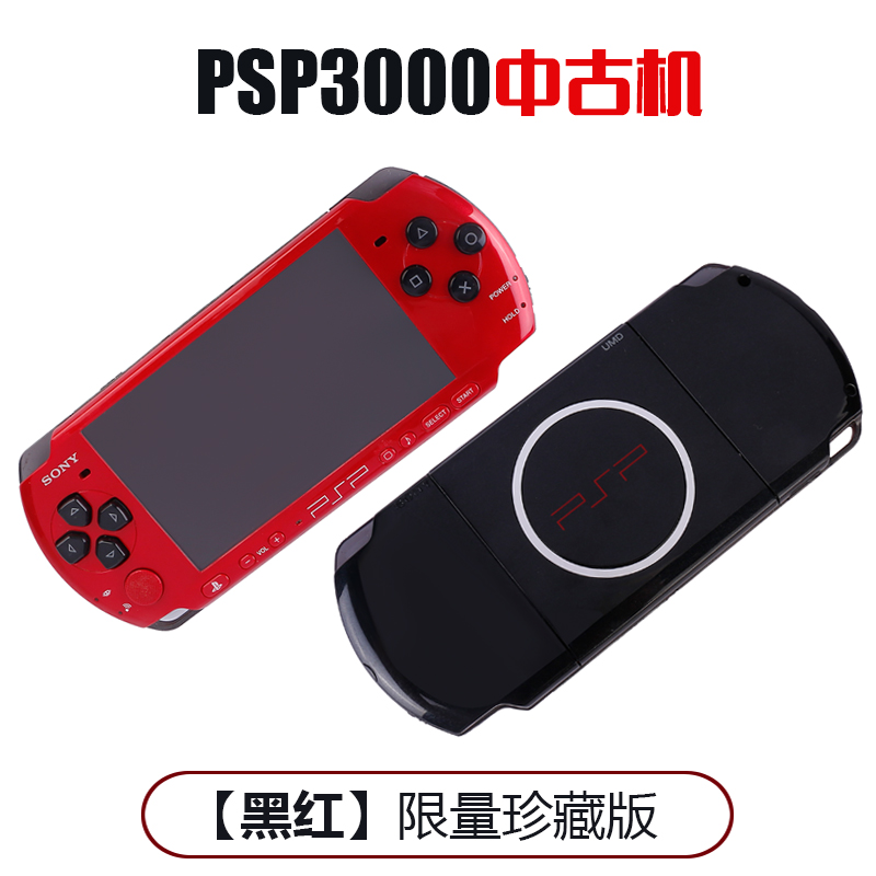 Black Red & Rare Edition Of PSP3000Sony Original psp3000 PSP psp Palm recreational machines psv Nostalgic version Shunfeng free shipping