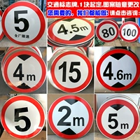 Транспортные знаки, дорожные знаки, ограничение скорости высокой индикатор метки отражение дорожной метки предупреждение о предупреждении настройка логотиза