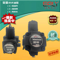 Гидронасос 弋力ealy叶片泵vpe-f20/f15/f12/f30/f40d/c/b/a-10台湾油泵7t 9t