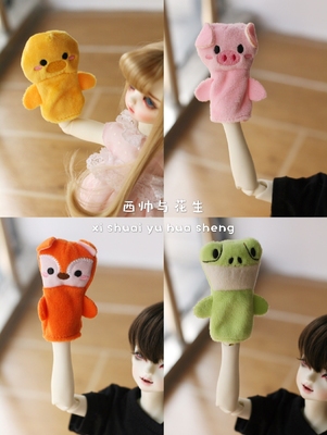 taobao agent 6 points 4 points BJD.MSD baby uses new mini -germinated animal gloves baby jacket accessories photo props accessories