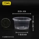 Прозрачный вкусовой чашка 25 мл (1000) (1000)