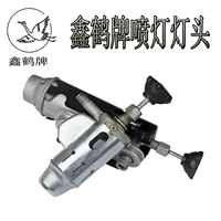 Xinhe Mesojet Sprinkle Lantern Jets Spitar Spitar Torge План -бензин весенние дома Спиты с упакованными светильниками