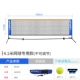 4,1 метра теннисной специальной сетчатой ​​полки, целый набор для отправки 1 теннисного 5 -халкого бренда Jiaozimai