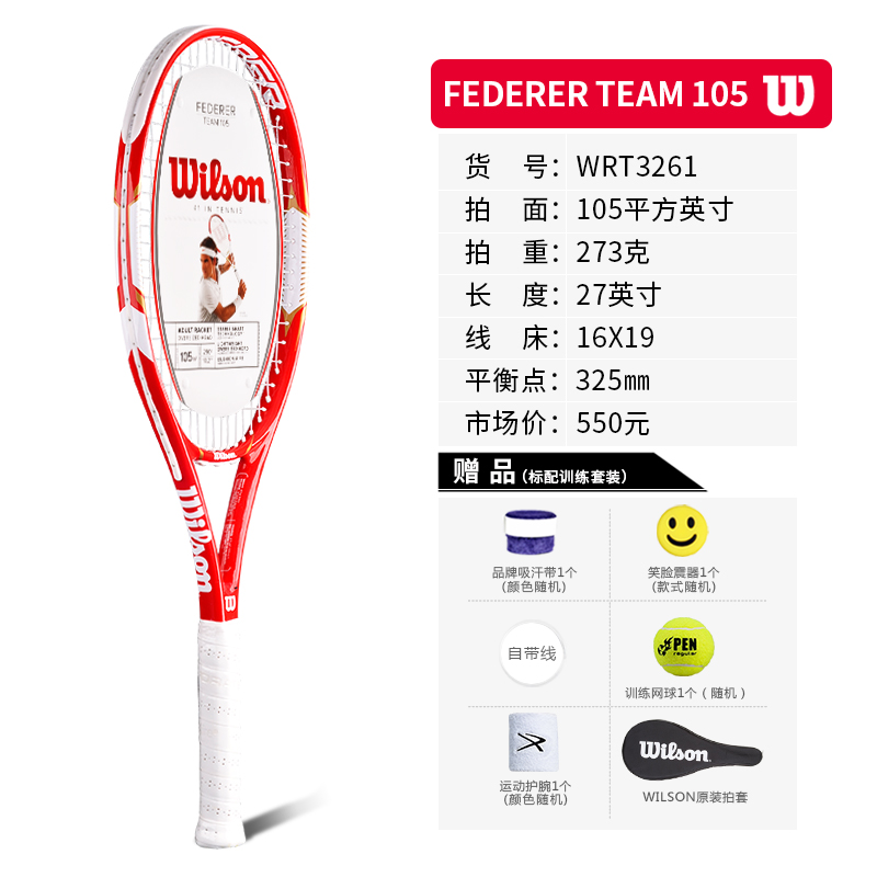 Как подобрать ракетку для тенниса. Теннисная ракетка Wilson Roger Federer. Теннисная ракетка 26 размер. Ракетка для большого head extreme (размер 26). Размер теннисной ракетки 3 7/8.