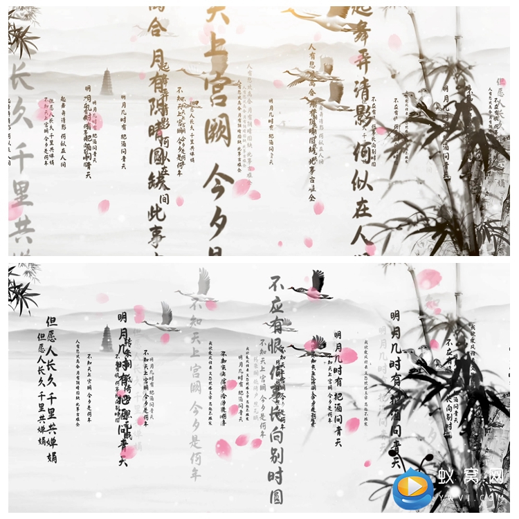 S1397 水调歌头 诗歌中国风水墨文字LED舞台大屏背景视频素材