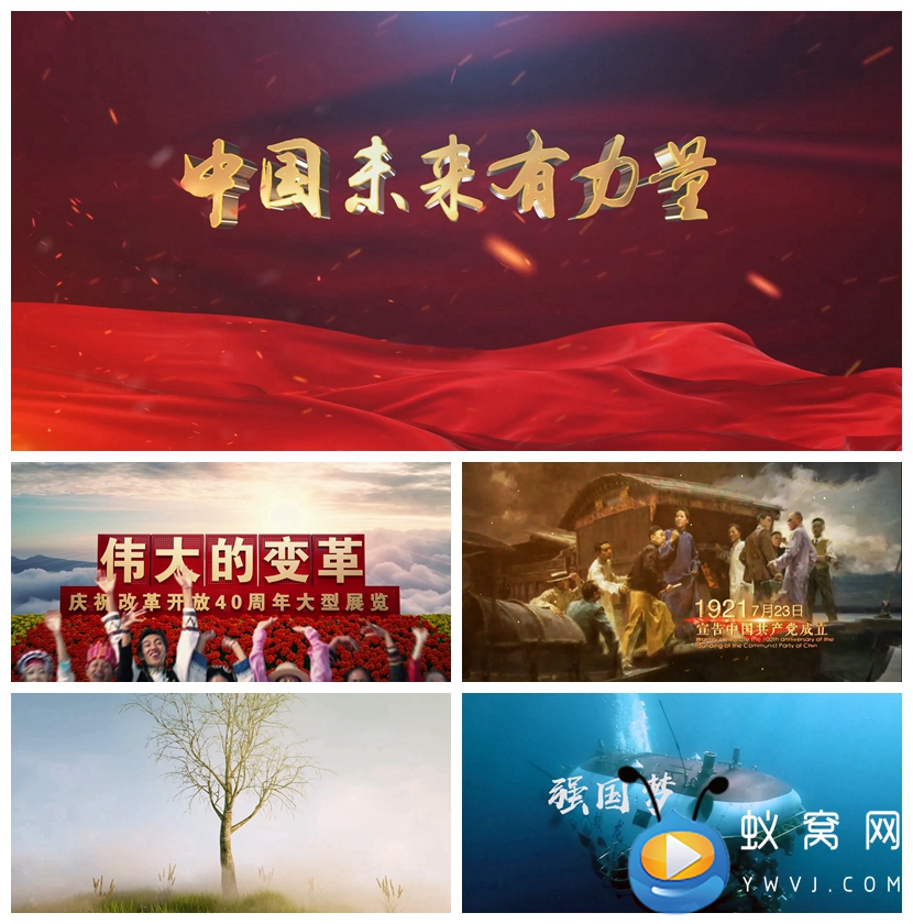 S2705 中国未来有力量 爱国 爱党诗歌 演讲朗诵 LED背景视频