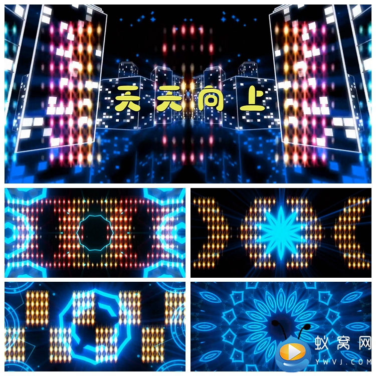  S1778 天天向上 舞蹈炫酷歌曲MV 配乐成品大屏幕背景视频素材