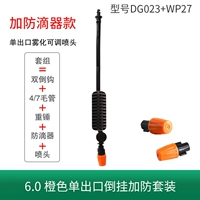 6.0 Оранжевый единственный выход перевернулся и защита