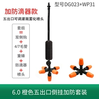 6,0 атмосфера атмосфера апельсина пять инвертировано и защита