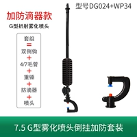 7,5 г типа атомизационная инверсия плюс защита