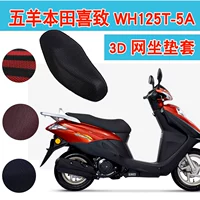 Wuyang Honda Hizhi WH125T-5A Xe tay ga Đệm 3D Vỏ tổ ong chống nắng Net - Đệm xe máy da yên xe máy