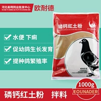 Phosphorus Calcium Red Earth Powder 1000 г голубей голубей голубей голубей голубей голубей голубей голубей