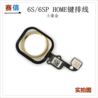 6s 6sp локальный тиранный золото возвращается в машину разборки