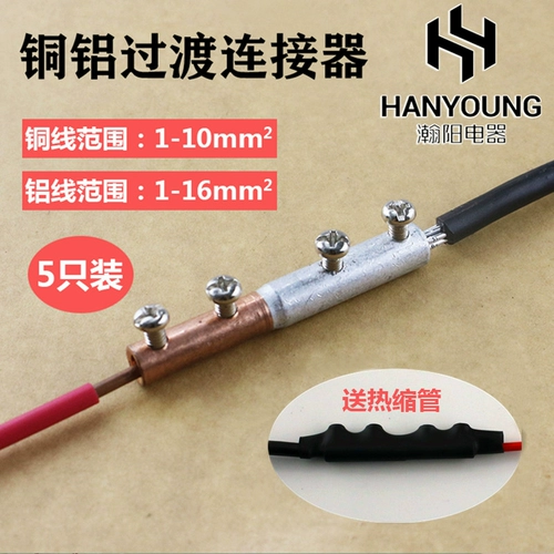 5 Медные алюминиевые переходные разъемы быстро -проводные терминальные домохозяйства с высокой параллельной параллельной параллельной клипкой