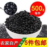 [新货黑豆 农家自产小黑豆 非转基因黄芯黑豆杂粮粗粮天然黑豆豆浆]