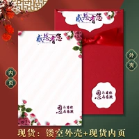 Красная благодарность Три денежных товара