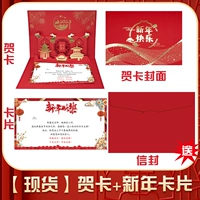 101 Красный Новый год, есть точечная дистрибьюторская печать