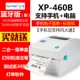 Bluetooth версия XP-460B