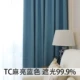TC MA Liang Blue Cloth (экранирование 99,9%)