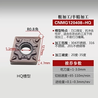 CNMG120408-HQ (обработка нержавеющей стали)