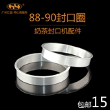 90 -Диаметер Гермезирующее кольцо герметичное кольцо 80 Кольцевое молоко