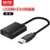 Bộ chuyển đổi USB sang HDMI USB3.0 máy tính đồ họa bên ngoài Dòng chuyển đổi máy chiếu HDTV - USB Aaccessories đèn cắm usb USB Aaccessories