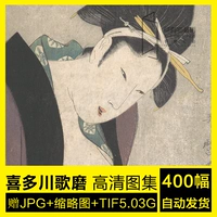 Kitadawa ge mo японский ukiyo -e -master Электронная картинка Копировать дизайн материал