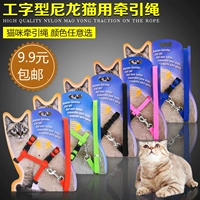 Бесплатная доставка кошка с веревками для кошачьей веревки, веревками для кошек, грудными ремнями для кошачьей кошки и цепи кошки