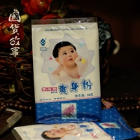紫罗兰 Освежающая детская присыпка для новорожденных подходит для мужчин и женщин для интимного использования, против зуда