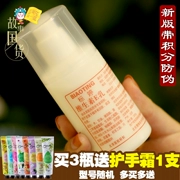 [Trung quốc hàng hóa câu chuyện] tiêu chuẩn Ting vitamin e sữa dưỡng ẩm ve sữa bệnh viện đích thực vitamin e nhũ tương nam giới và phụ nữ giữ ẩm kem
