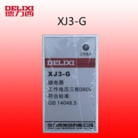 Delixi XJ3-G Фаза разрыва и защита фазовых последовательностей.