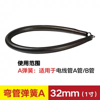 Lianlang 32A Line Tube Special Spring