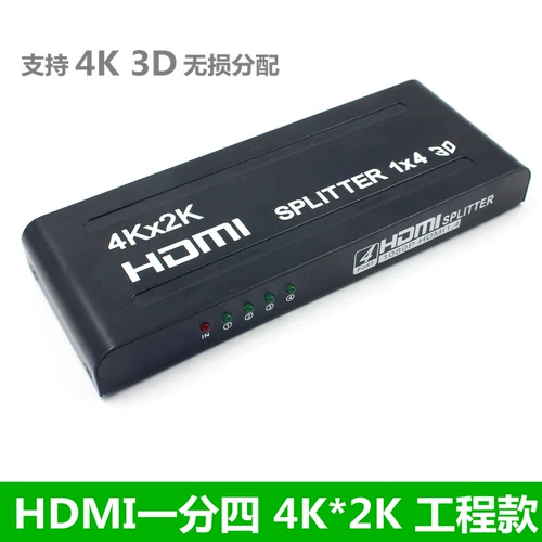Устройство распределения HDMI 1 в 4, 4K, четыре, четыре, три, три, три HDMI Switching/Division/Divice Hub