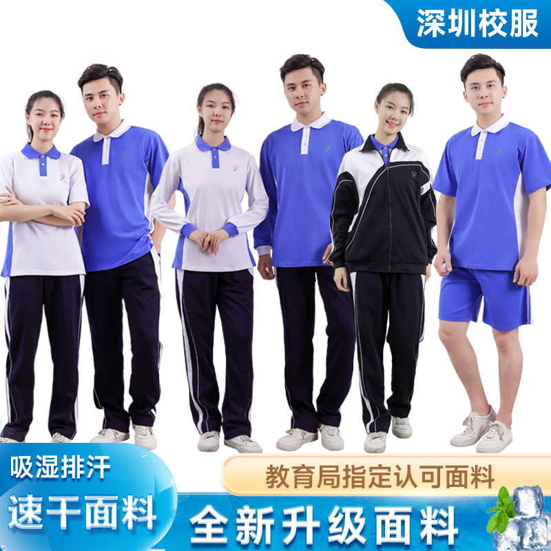Shenzhen School Clothes Trousers middle summer and autumn dress junior high school shorts for men and women