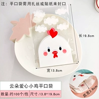Yun Duo Love Chicken Pocket 13,8*19,8