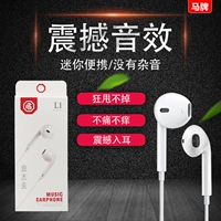 Новая K Song L1 Heavy Bass Intellent National K Song Song Half -In -Ear Universal Version с Weat Wire Control Mobile Phone